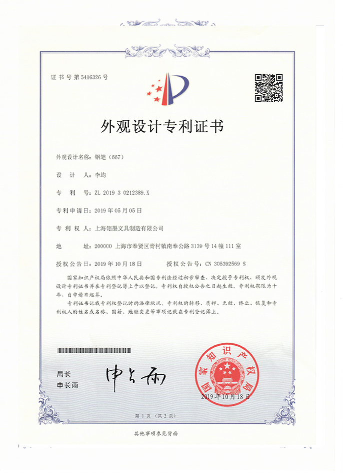 签字笔  美工笔  圆珠笔  蘸水笔 金笔  钢笔 定制笔  书法笔、签字笔   世界杯官网_世界杯（中国） 水妖