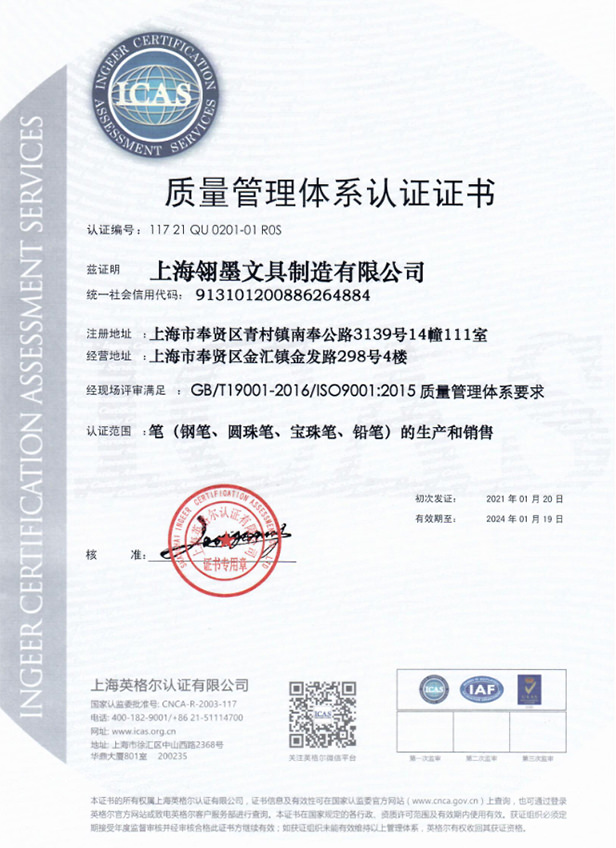 签字笔  美工笔  圆珠笔  蘸水笔 金笔  钢笔 定制笔  书法笔、签字笔   世界杯官网_世界杯（中国） 水妖